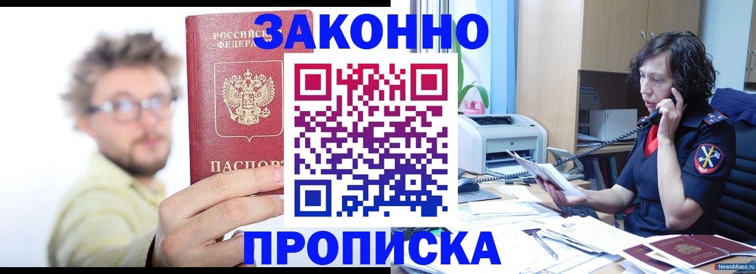 прописка в квартире в Карталах