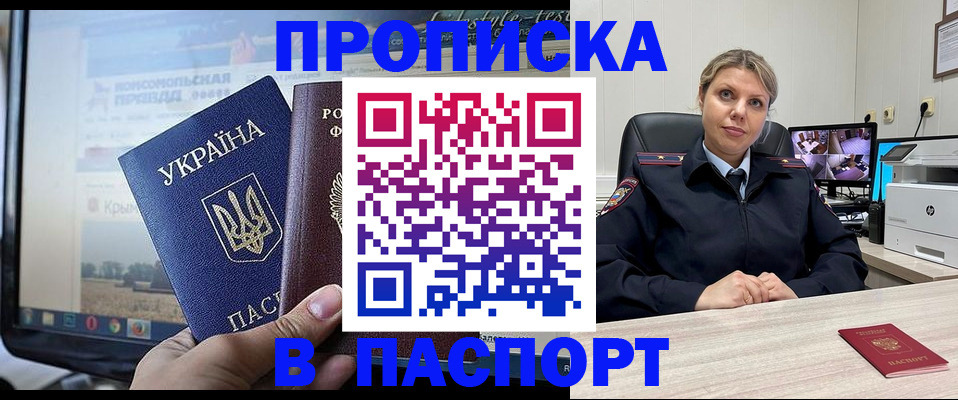 прописка в квартире в Карталах