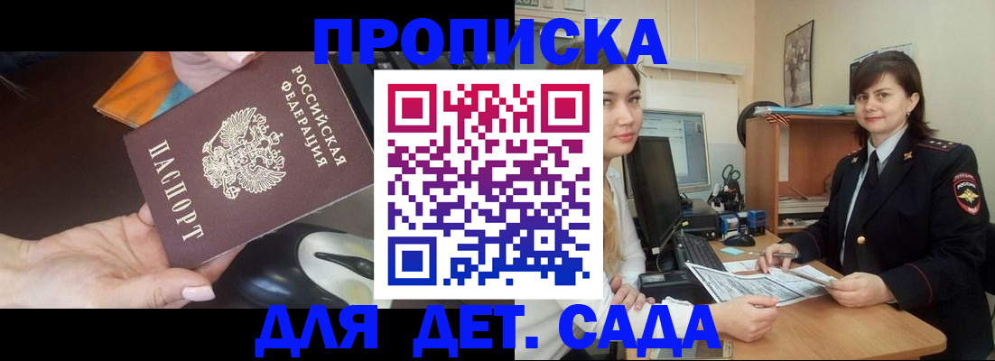 временная прописка в Карталах