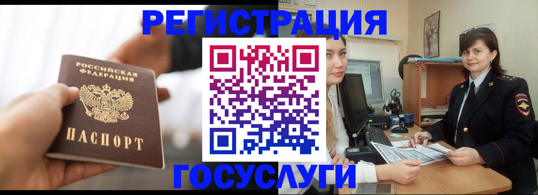 временная регистрация госуслуги в Карталах