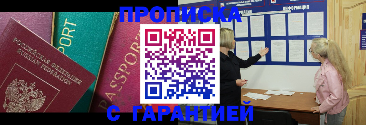 временная прописка в Карталах